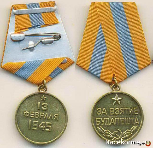 Звон орденов (Болталка)