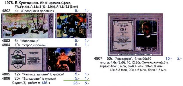 Почтовые Марки Мира №51