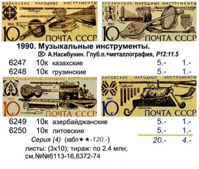 Почтовые Марки Мира №57