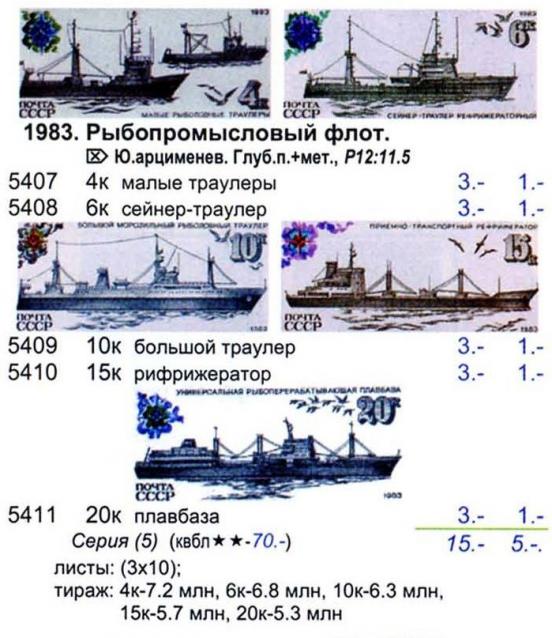 Почтовые Марки Мира №46