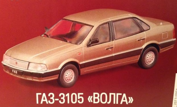 Автолегенды СССР Лучшее №31 ГАЗ-3105 "Волга"