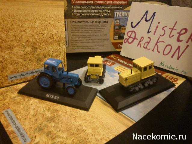 Тракторы: история, люди, машины - График выхода и обсуждение