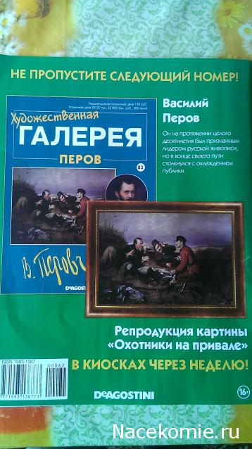 Художественная галерея №82 - Моризо “Молодая женщина за туалетом”