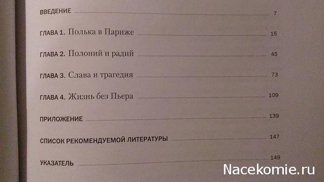Наука. Величайшие теории (ДеАгостини)