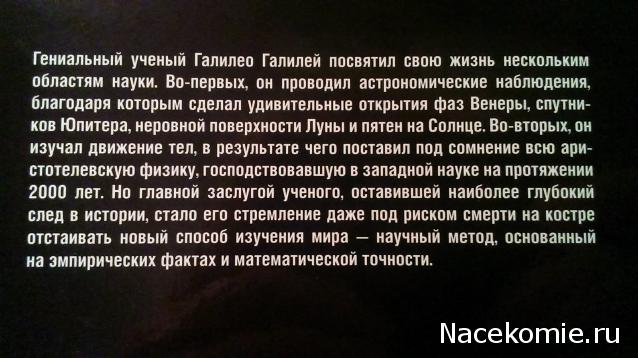 Наука. Величайшие теории (ДеАгостини)