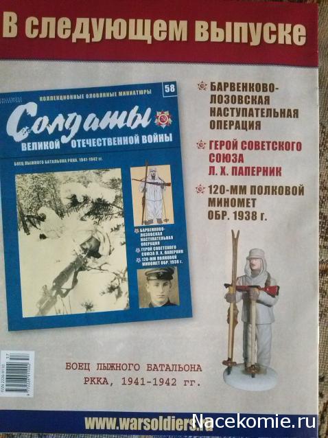 Солдаты Великой Отечественной Войны - График выхода и обсуждение