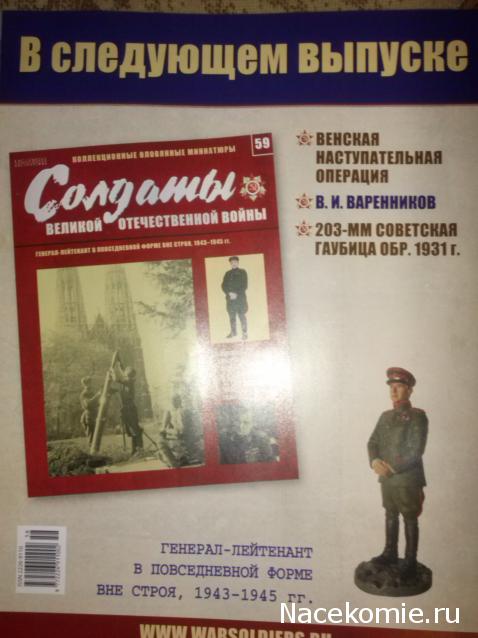Солдаты Великой Отечественной Войны - График выхода и обсуждение
