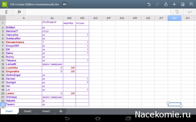 100 крестиков!