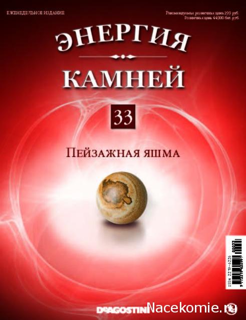 Энергия Камней 2014 - График Выхода и обсуждение