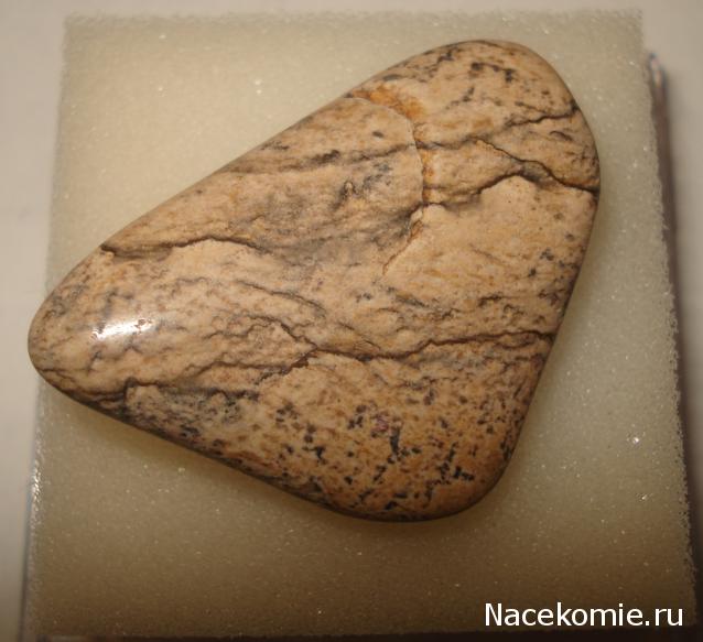 Энергия Камней №28 - Яшма