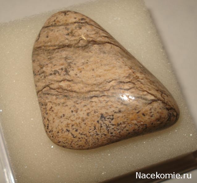 Энергия Камней №28 - Яшма