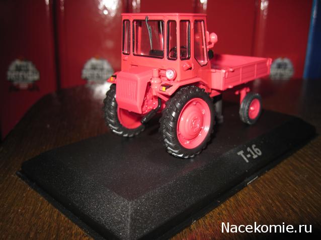 Тракторы №3 - Т-16
