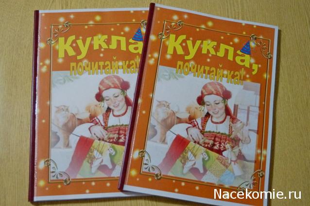 Куклы в Народных Костюмах – Розыгрыши, подарки, викторины, конкурсы