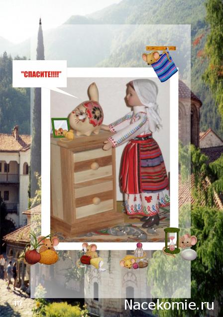 Куклы в Народных Костюмах – Розыгрыши, подарки, викторины, конкурсы