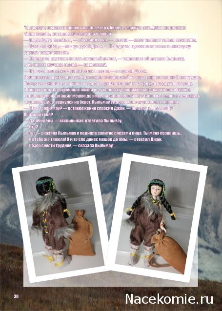 Куклы в Народных Костюмах – Розыгрыши, подарки, викторины, конкурсы