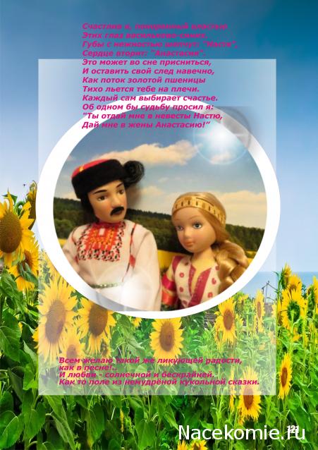 Куклы в Народных Костюмах – Розыгрыши, подарки, викторины, конкурсы