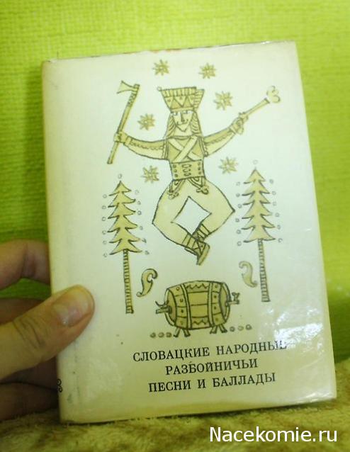 Куклы в народных костюмах №82 Кукла в словацком девичьем костюме