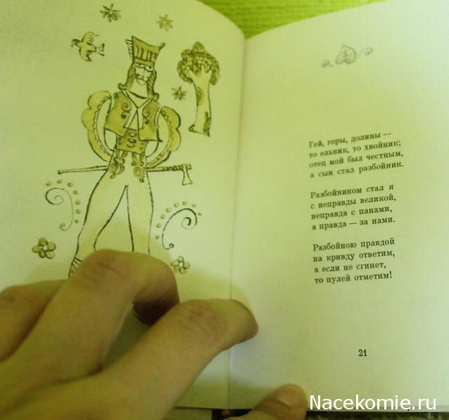 Куклы в народных костюмах №82 Кукла в словацком девичьем костюме