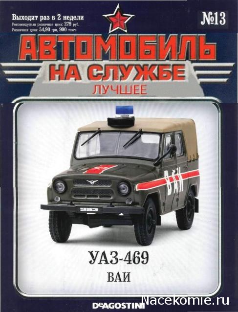 Болталка АЛ и АНС