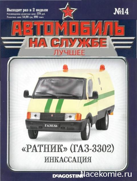 Болталка АЛ и АНС