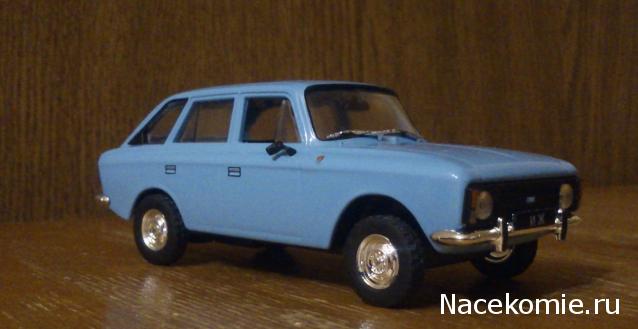 Автолегенды СССР №134 ИЖ-21251