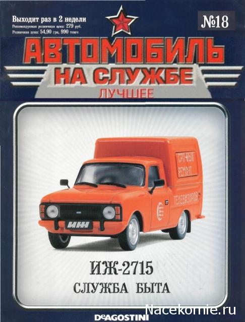 Болталка АЛ и АНС