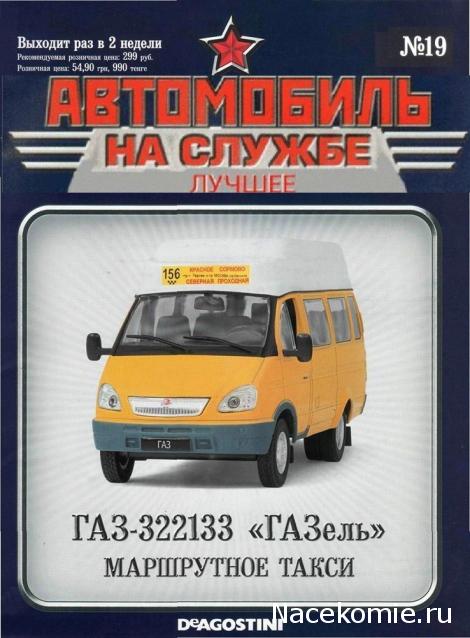 Болталка АЛ и АНС