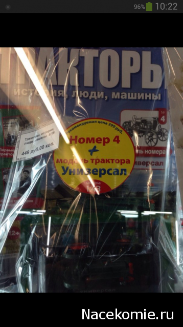 Тракторы: история, люди, машины - График выхода и обсуждение