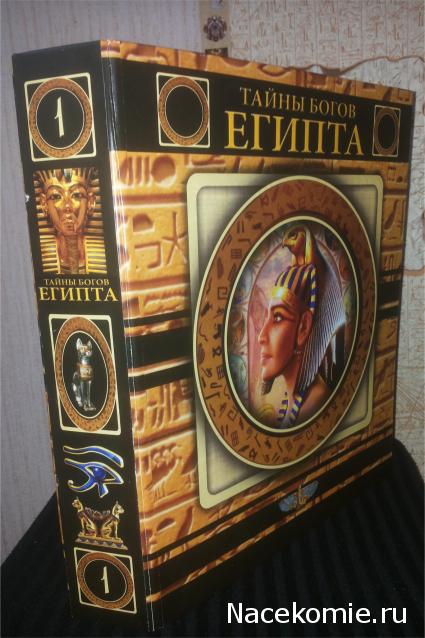 Тайны Богов Египта - График Выхода и обсуждение