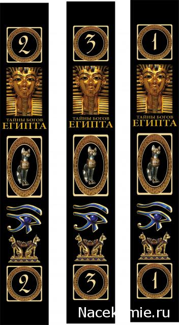 Тайны Богов Египта - График Выхода и обсуждение