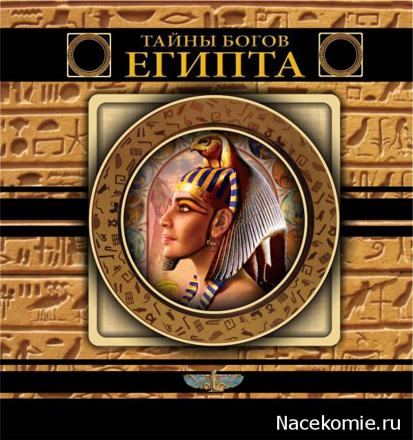 Тайны Богов Египта - График Выхода и обсуждение