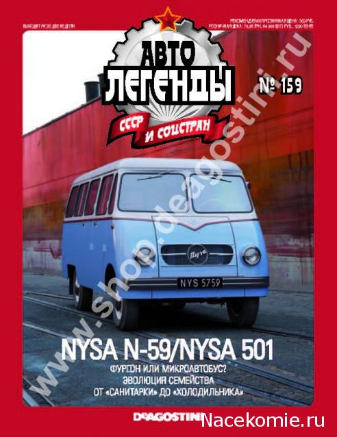 Автолегенды СССР - График выхода и обсуждение