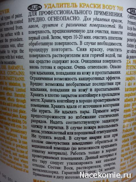 Танк Т-34 - Клей, краска, инструменты, приспособления, технологии...
