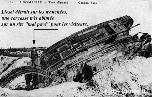 Танки Мира. Коллекция СПЕЦВЫПУСК №3