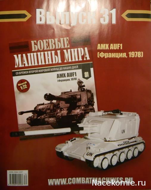 Боевые Машины Мира - График выхода и обсуждение