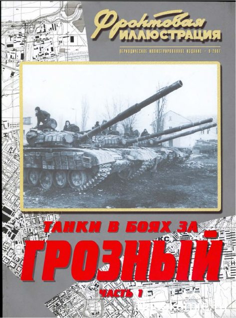 Танковая Библиотека - Книги, журналы по военной и бронетанковой технике