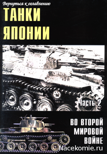 Военные машины - журнал (.pdf)