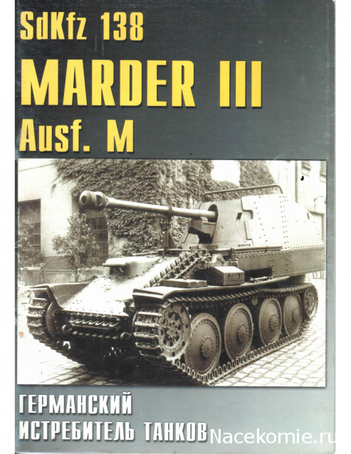 Военные машины - журнал (.pdf)