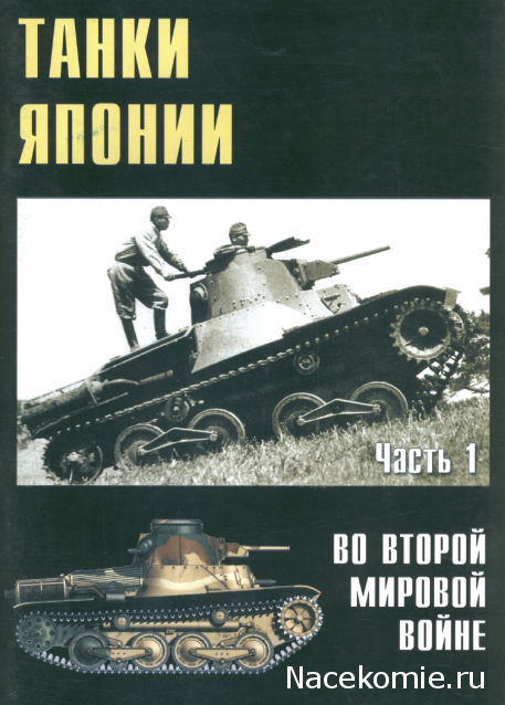 Военные машины - журнал (.pdf)