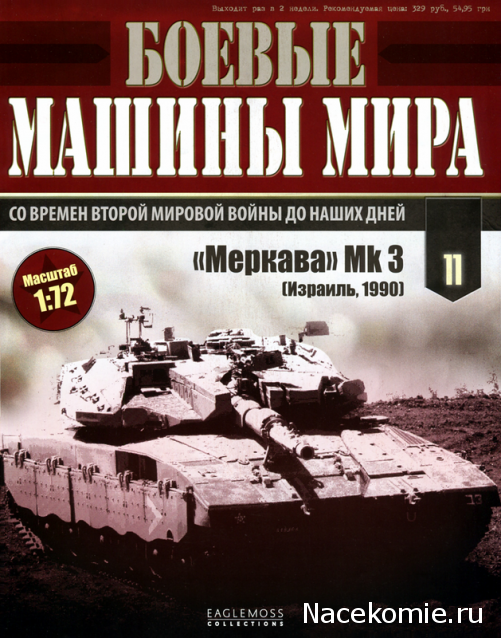 Боевые Машины Мира - журналы (формат .pdf)