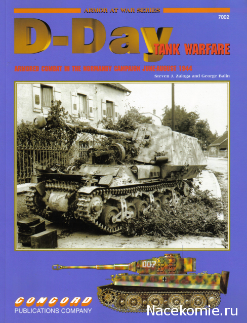 ARMOR AT WAR SERIES (Concord publications)