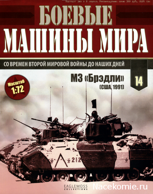 Боевые Машины Мира - журналы (формат .pdf)