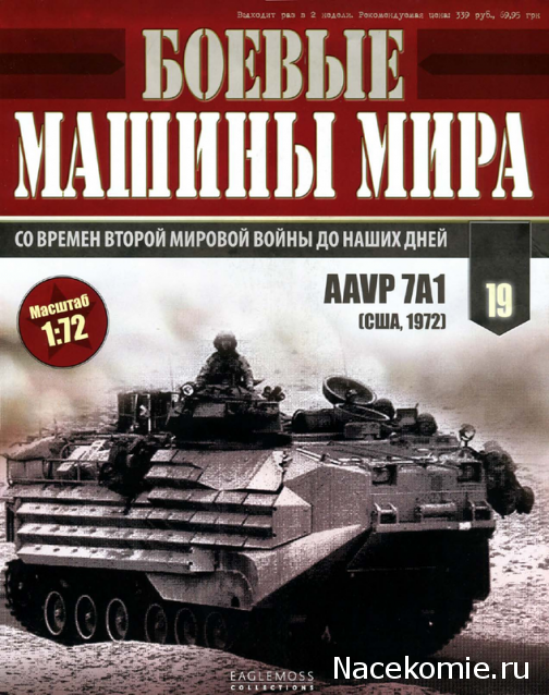 Боевые Машины Мира - журналы (формат .pdf)