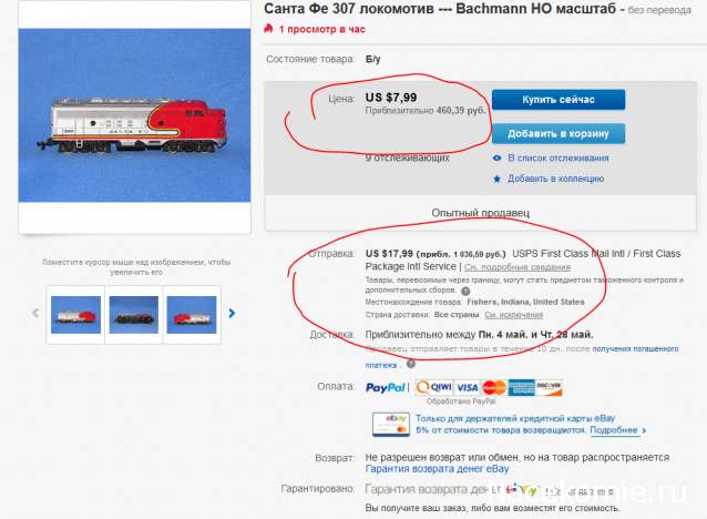 Железная Дорога в Миниатюре - Болталка