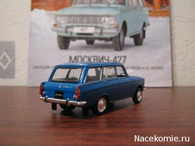 Автолегенды СССР Лучшее №29 Москвич-427