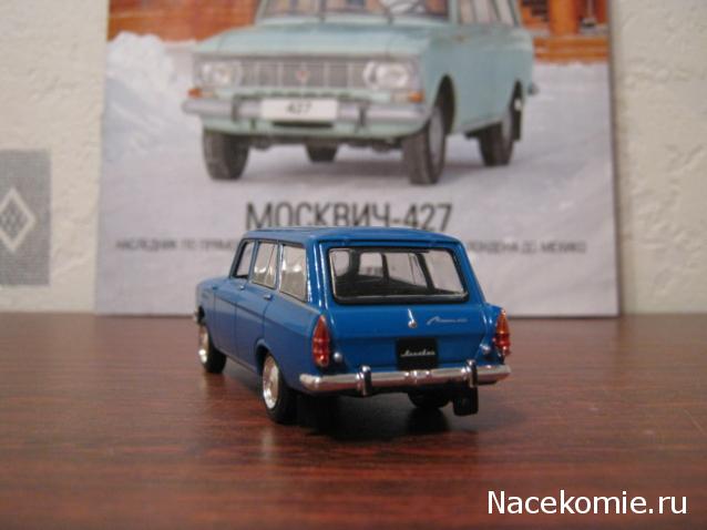 Автолегенды СССР Лучшее №29 Москвич-427