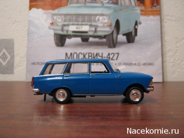 Автолегенды СССР Лучшее №29 Москвич-427