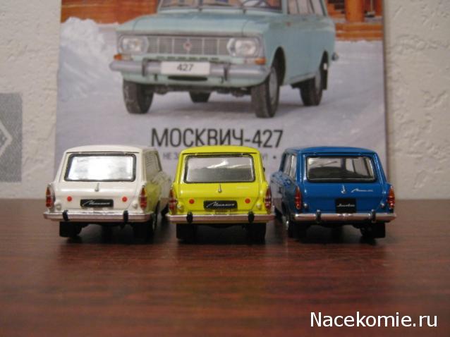 Автолегенды СССР Лучшее №29 Москвич-427