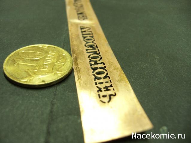 Двенадцать Апостолов - Околомодельная болталка