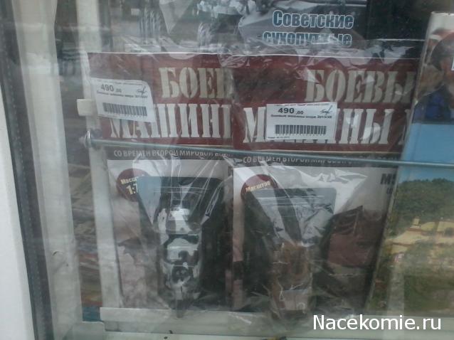 Боевые Машины Мира - График выхода и обсуждение